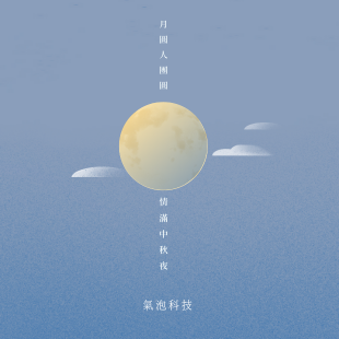 2025中秋節封 _310 x 310 像素_.png